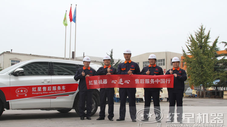 紅星售后服務(wù)，讓您既安心又放心！