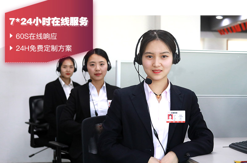 人工在線客服，有專人給出設(shè)備報(bào)價(jià)