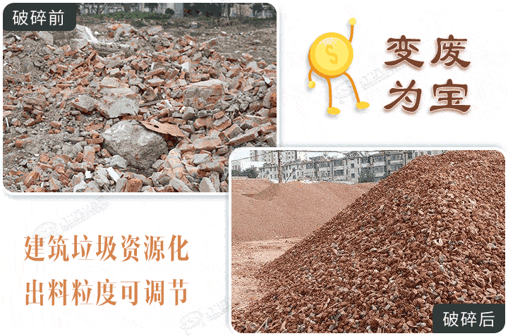 建筑垃圾破碎成品，廢物利用獲取收益