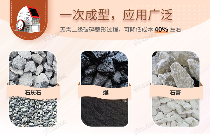重錘破應(yīng)用領(lǐng)域，可破碎各種石料