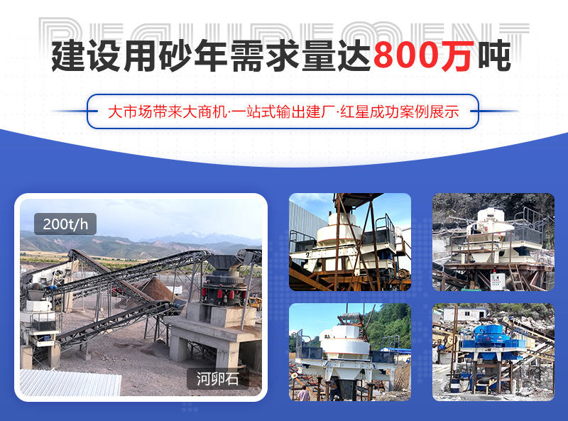 河卵石制砂項目成功案例，可提供參觀現(xiàn)場